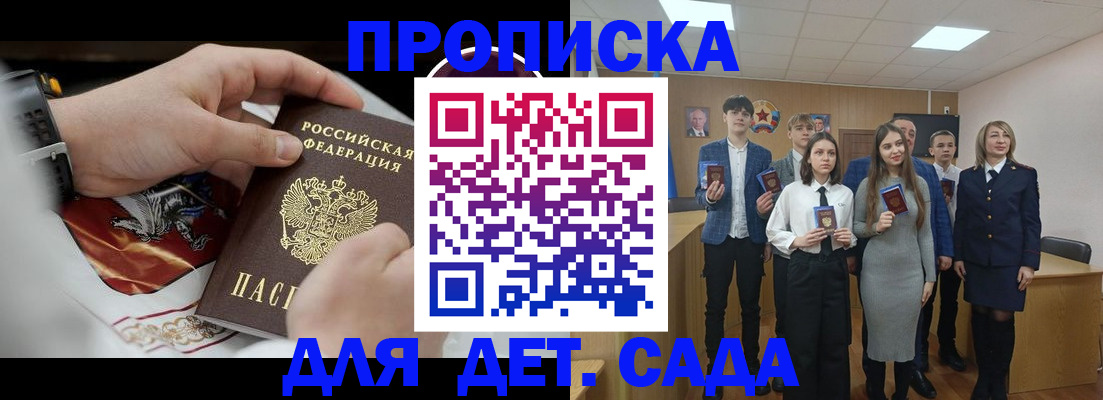 временная регистрация 2025 в Светлограде