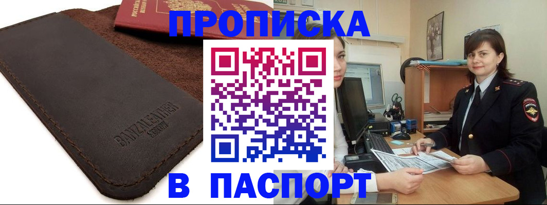 найти адрес прописки в Светлограде